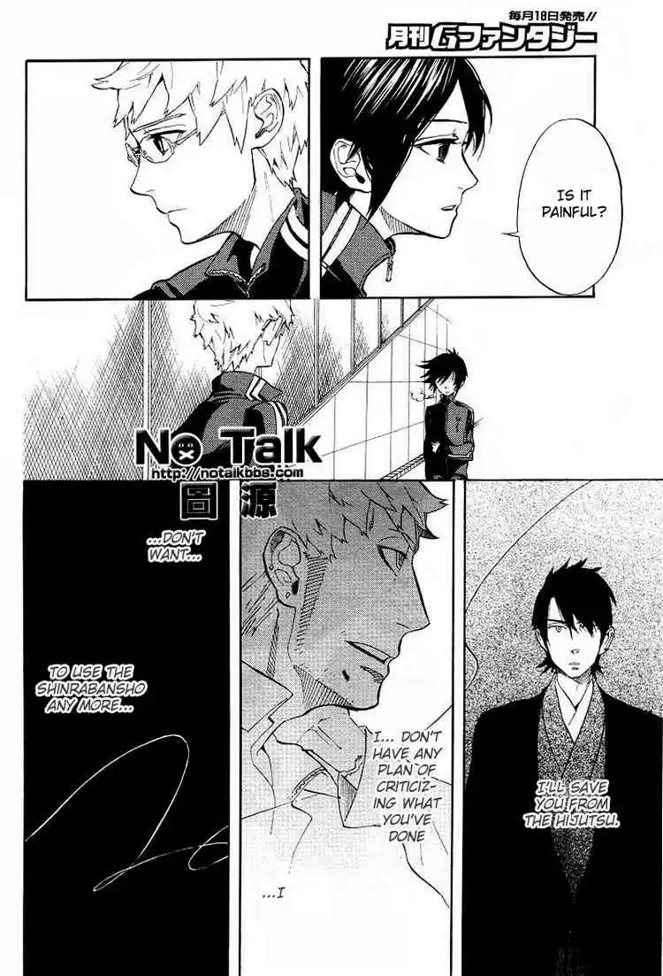 Nabari no Ou Chapter 55 6